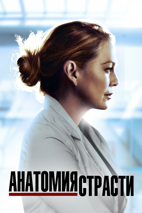 Постер сериала